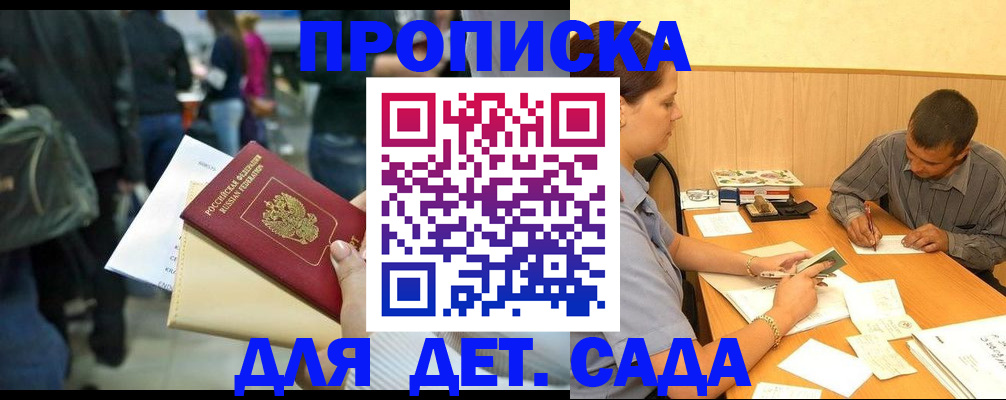 временная регистрация в Новоузенске