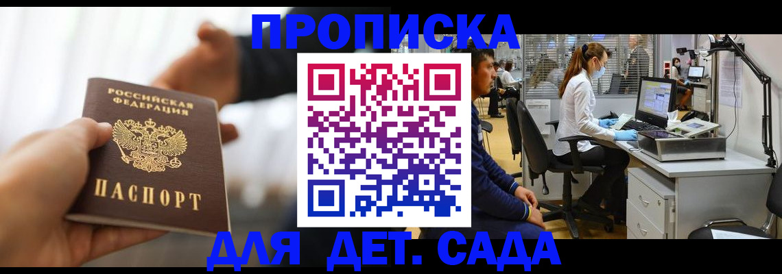 временная регистрация в Новоузенске