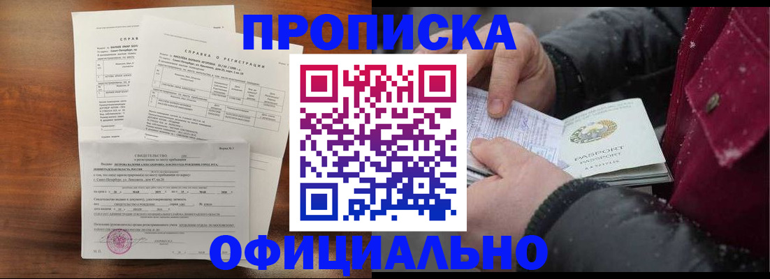миграционный учет в Новоузенске
