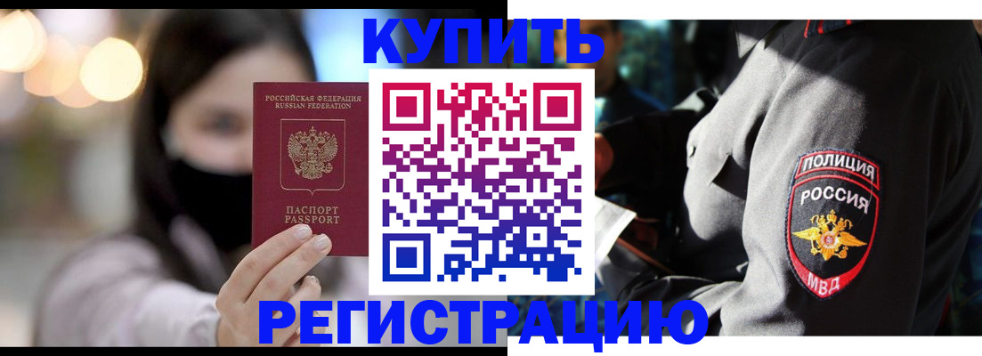 прописка паспорт в Новоузенске