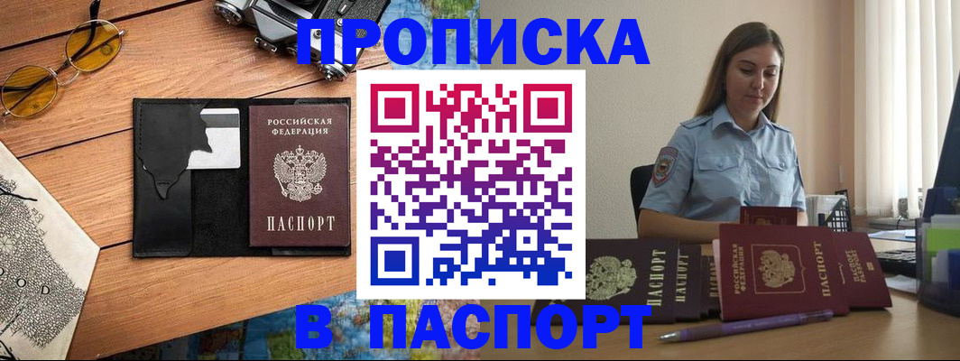 прописка гарантия в Новоузенске