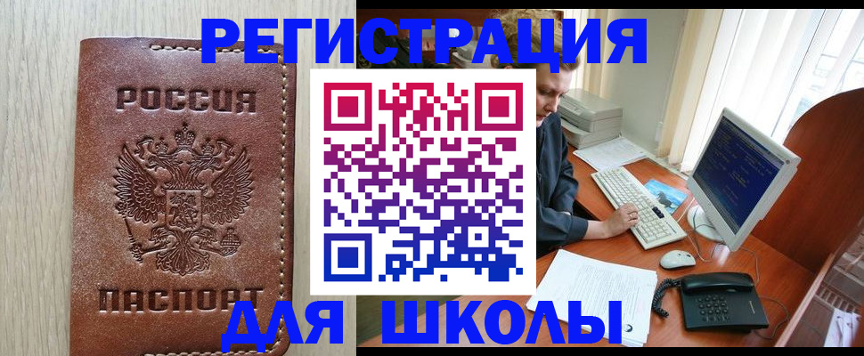 прописка в квартире в Новоузенске